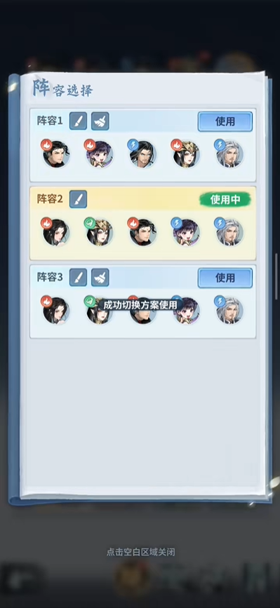 斗破苍穹斗帝之路怎么换角色