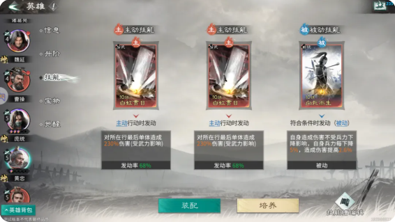 三国天下归心庞统最强配队方法