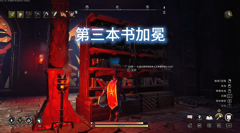 符文世界龙之荒野黑骑士堡垒图书馆谜题通关方法