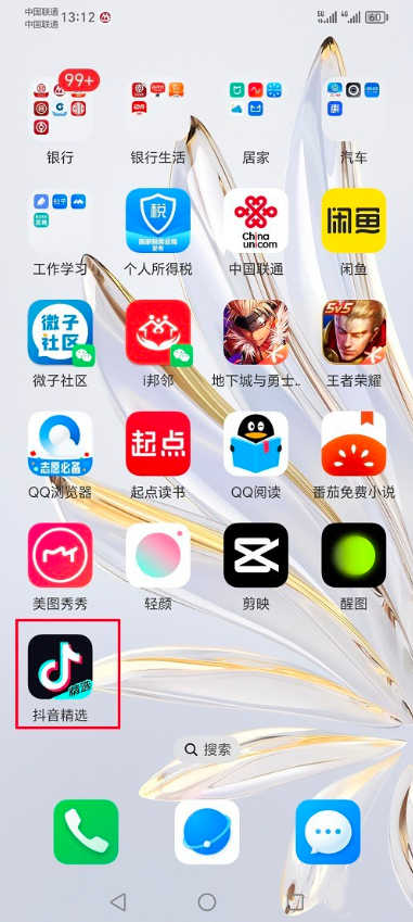抖音精选app怎么推广