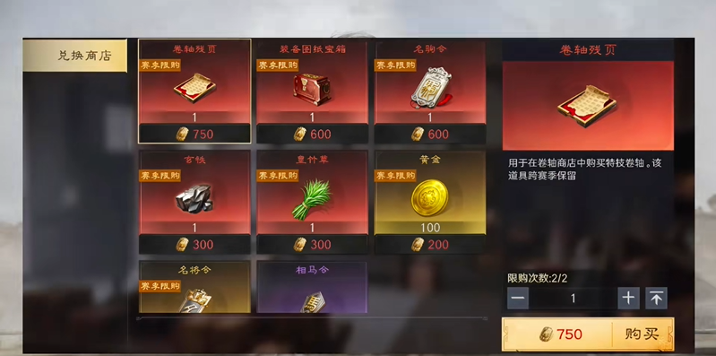 三国谋定天下王业积分怎么获得