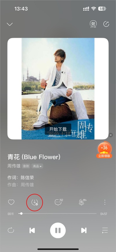 酷我音乐怎么设置来电铃声
