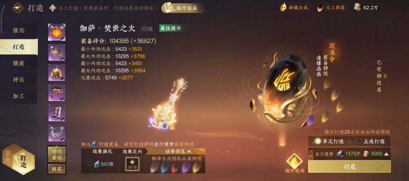 逆水寒手游能搬砖赚钱吗 具体方法和收益讲解
