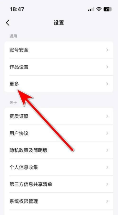 抖音精选基本功能模式开启方法