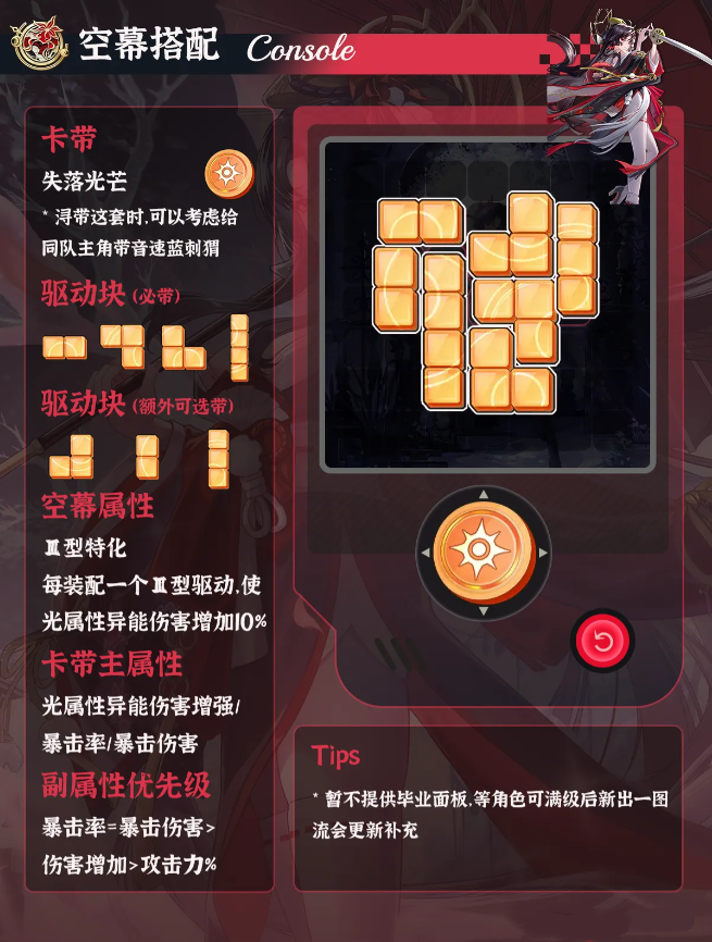 异环浔老板培养一图流攻略 浔值得培养吗