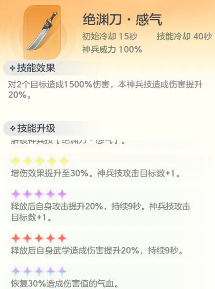 宗师之上神兵选择攻略大全 宗师之上神兵选择推荐