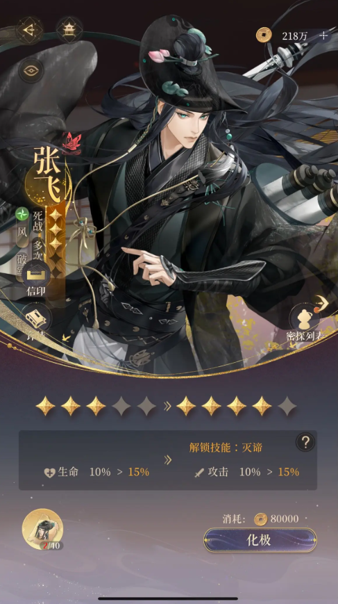 如鸢张飞值得培养吗 角色介绍与强度分析
