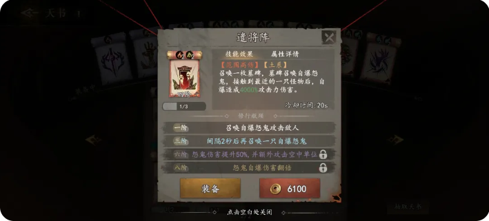 遗弃之地钟馗伏魔攻略大全 遗弃之地钟馗伏魔详细打法攻略