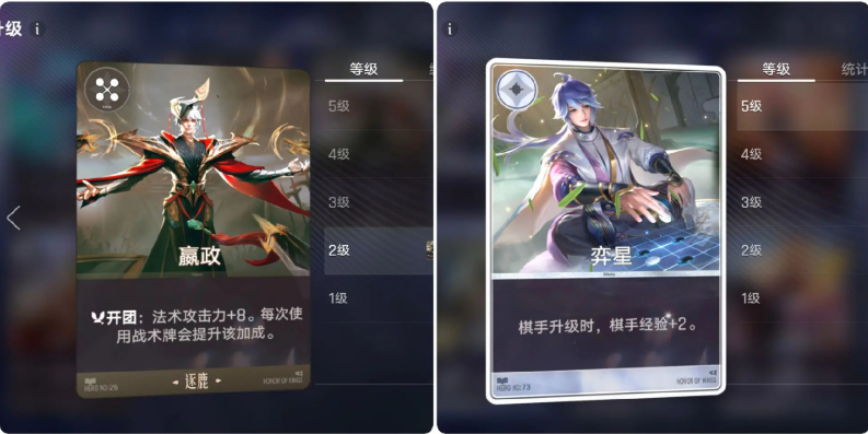 王者万象棋对局中买入和卖出英雄卡的能量是一样的吗