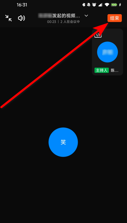 钉钉退出视频会议后重新进入方法