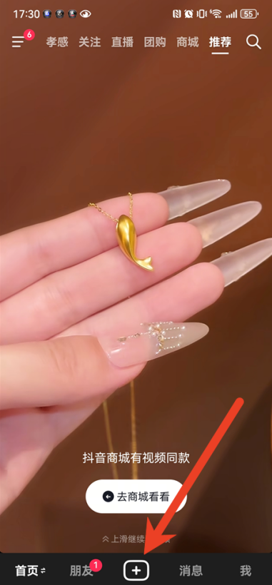抖音精选app怎么推广