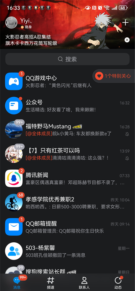 qq手机版如何使用戳一戳