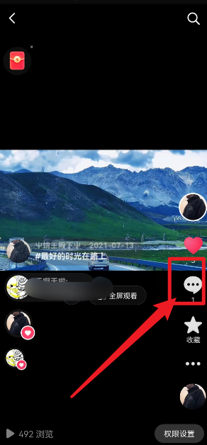 抖音怎么把自己的评论置顶