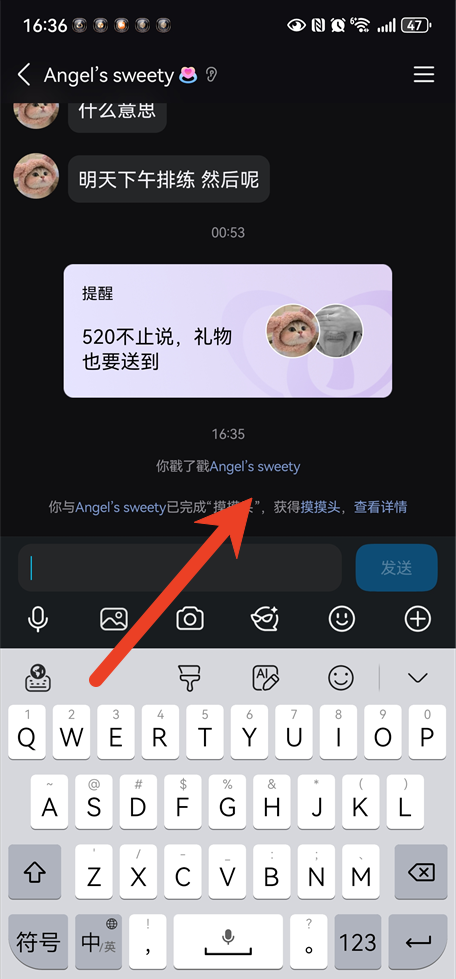 qq手机版如何使用戳一戳