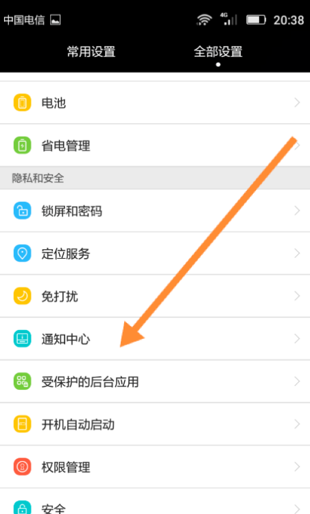 支付宝如何开启语音播报到账提醒