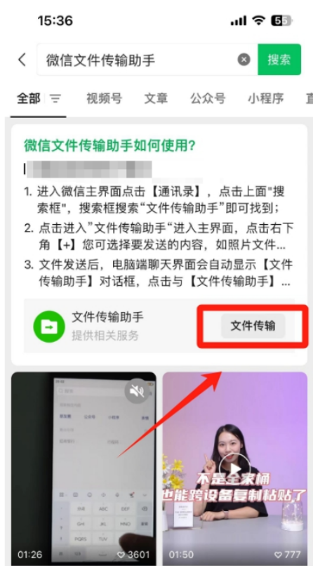 微信文件传输助手删除了怎么恢复记录