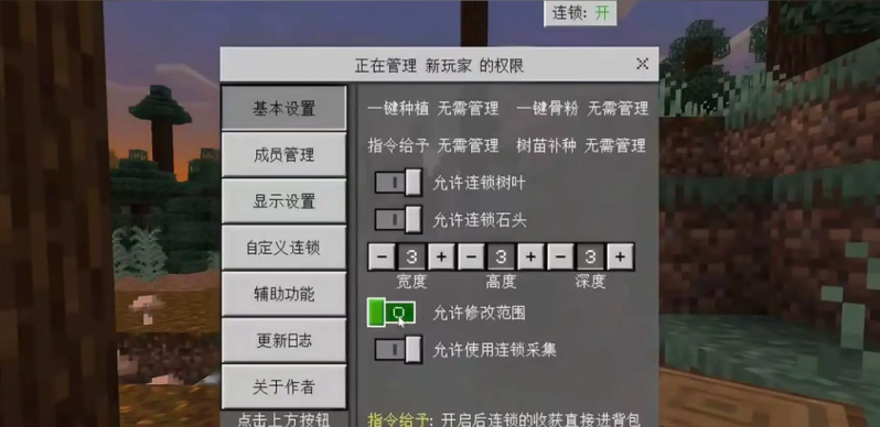 我的世界管理员如何给予玩家权限