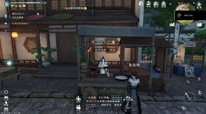 逆水寒手游能自由交易吗 交易系统有哪些途径