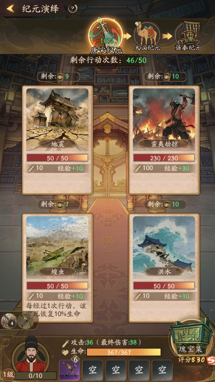 叫我大掌柜纪元间隙行攻略一览