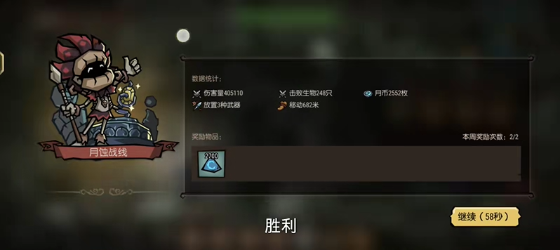饥困荒野月蚀战线打法攻略