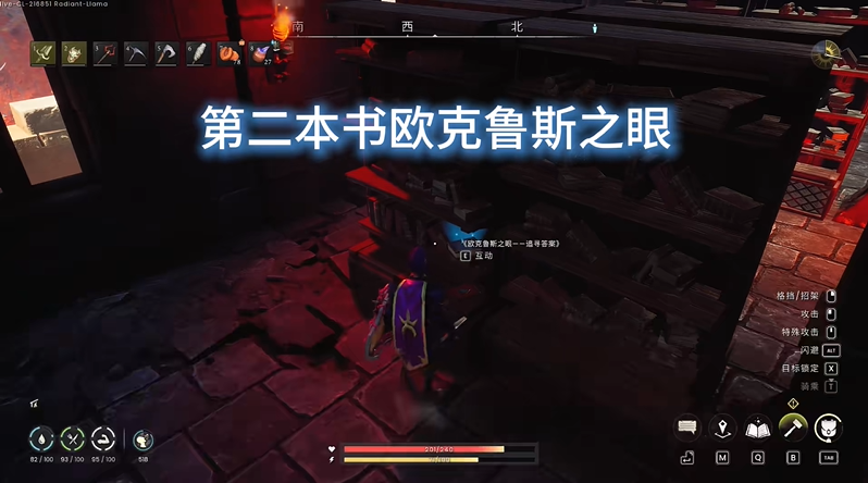 符文世界龙之荒野黑骑士堡垒图书馆谜题通关方法
