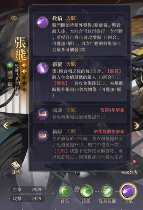 如鸢张飞值得培养吗 角色介绍与强度分析