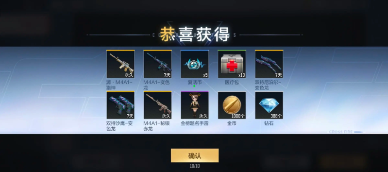cf手游超能宝库如何获得高级币