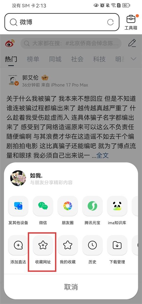手机qq浏览器本地回收站文件怎么恢复