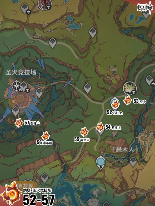 原神纳塔火神瞳分布图 108个火神瞳全收集攻略