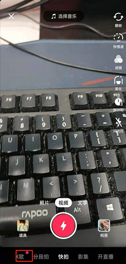 抖音k歌在哪里打开