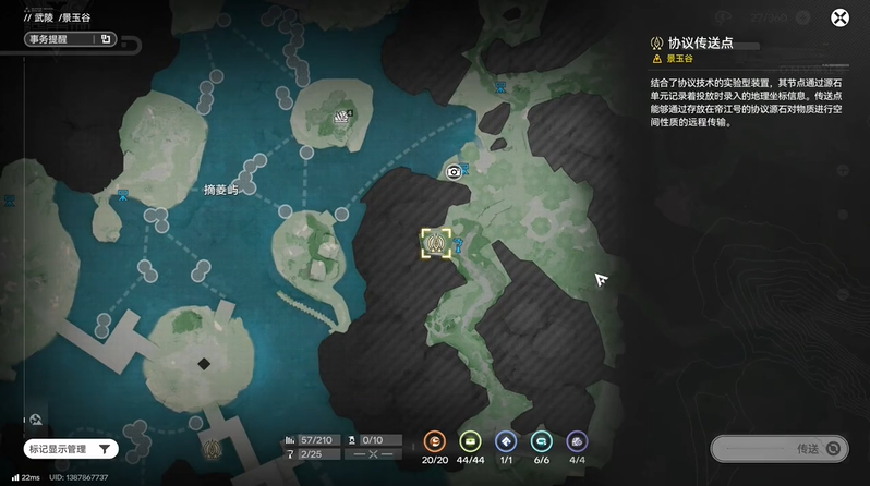 明日方舟终末地卡莉的武陵童话拍照玩法详解 全拍照点位汇总