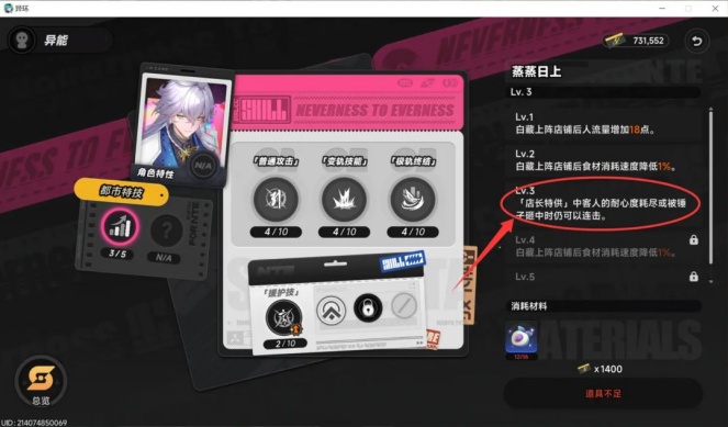 异环店长特供赚钱攻略 店长特供如何刷钱