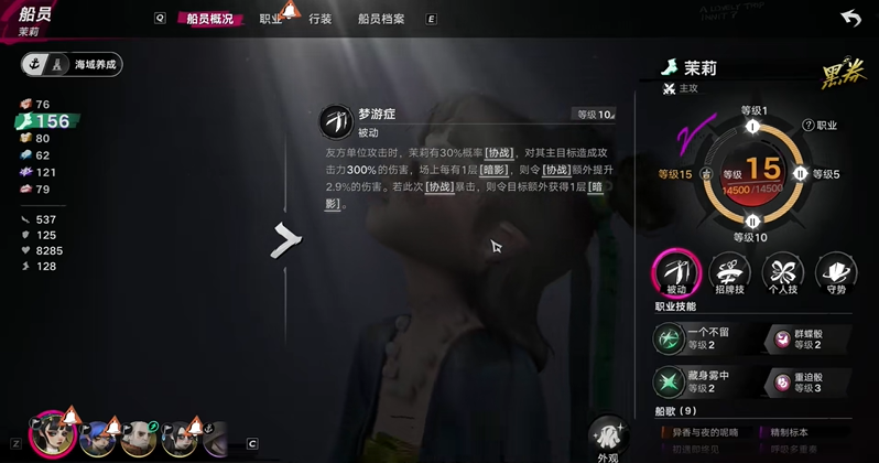 遗忘之海茉莉技能选择及配队推荐