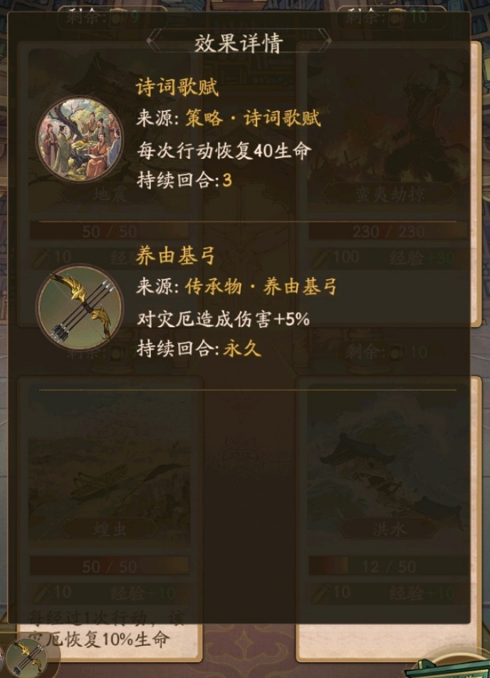 叫我大掌柜纪元间隙行攻略一览