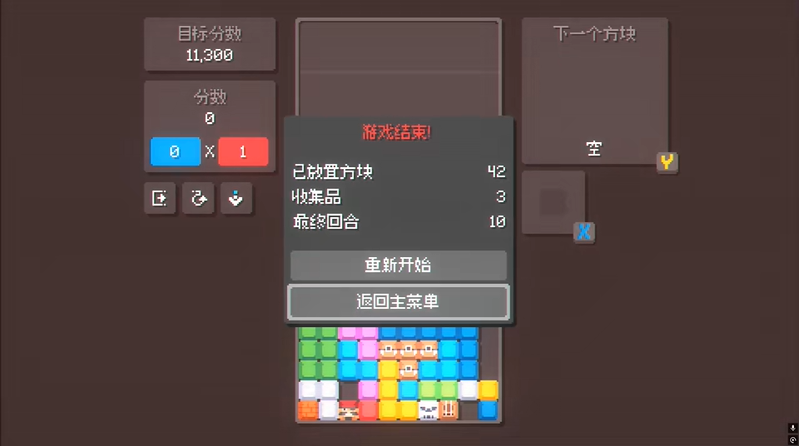 爆连方块Steam正式发售 当俄罗斯方块遇上肉鸽解谜