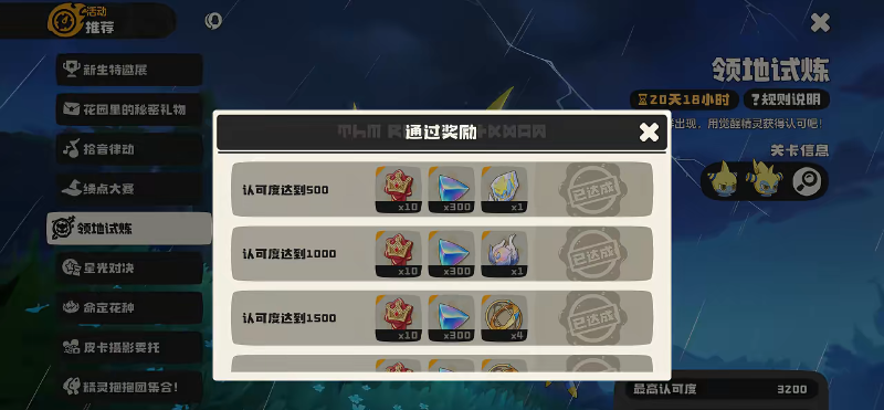 洛克王国世界风暴酷拉领地试炼速过教程