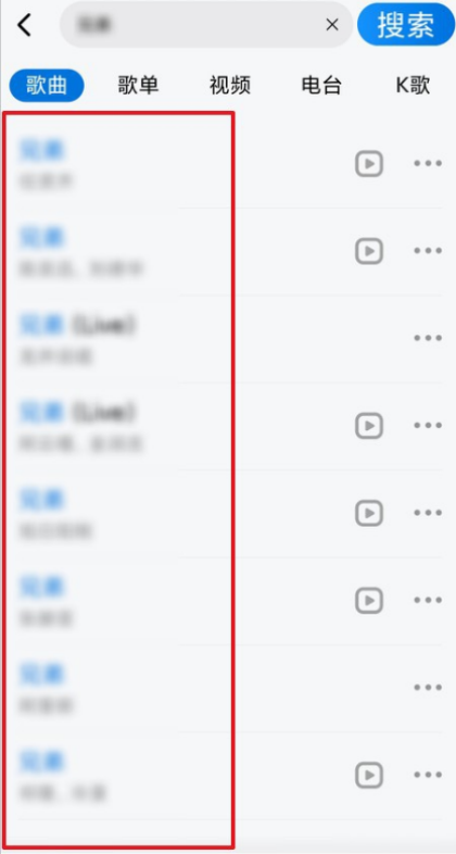 酷狗大字版歌曲在哪里找 酷狗大字版搜索歌曲方法