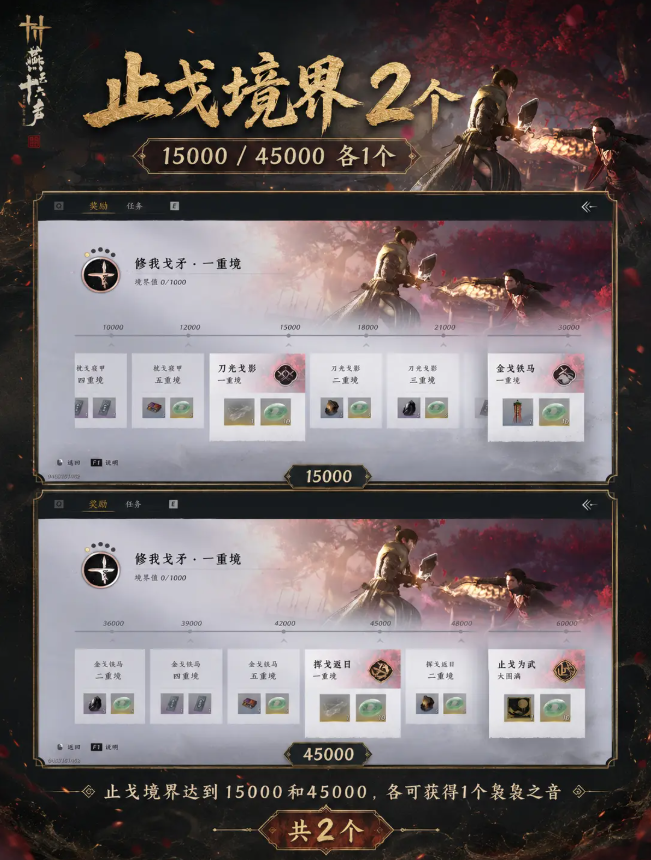 燕云十六声袅袅之音获得途径