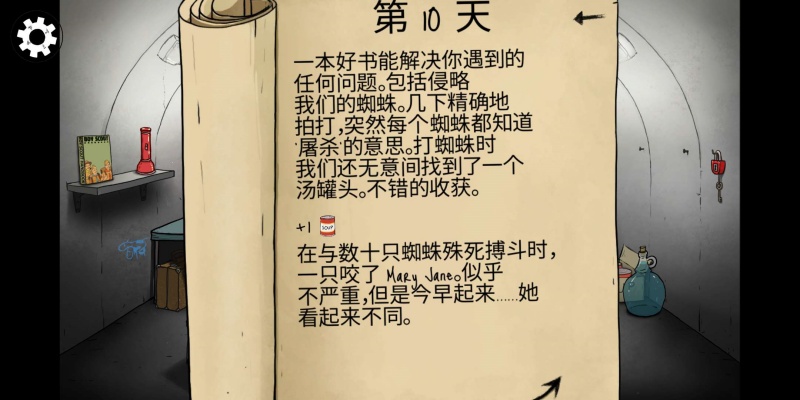 60秒避难所生存女儿怎么变异