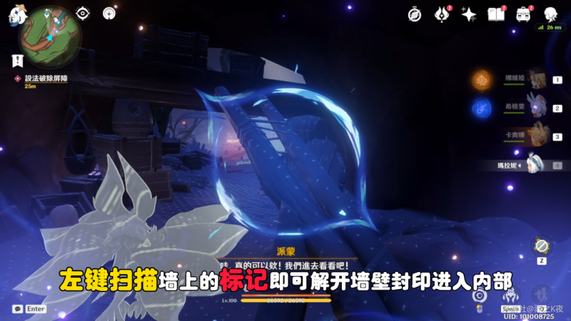 原神纳塔荧草窟设法破除屏障 石门开启方法