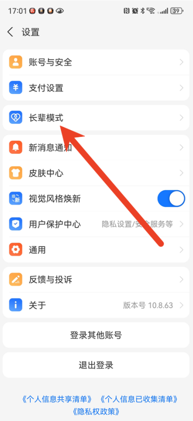 支付宝怎么隐藏真实姓名