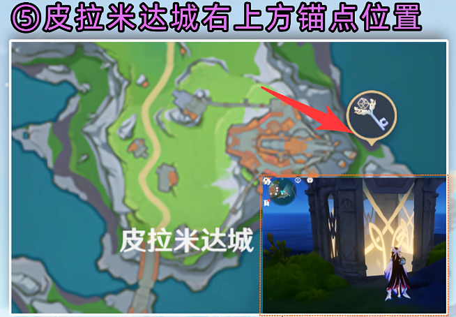 原神挪德卡莱地灵龛位置分布图