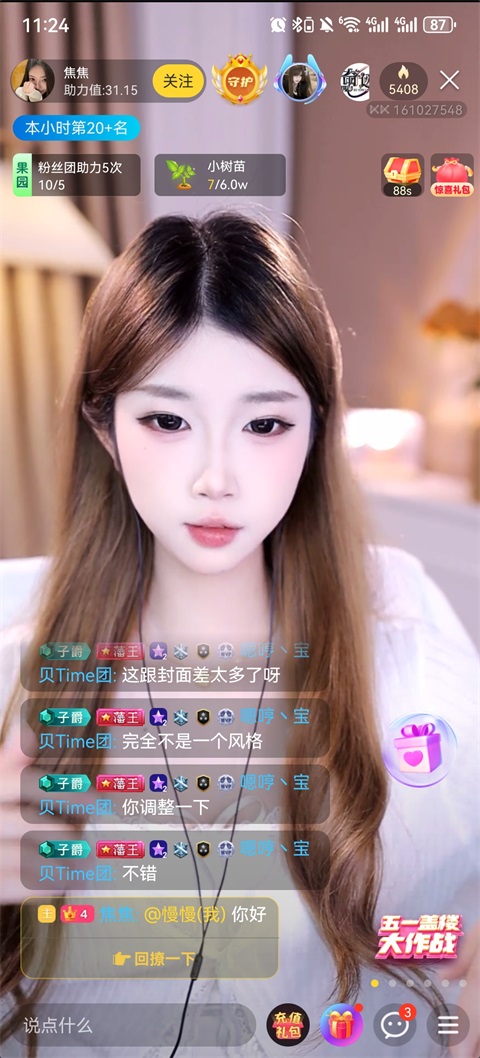 kk直播怎么申请自由主播 kk直播申请主播方法介绍