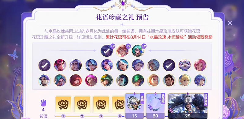 英雄联盟手游水晶玫瑰亚索保底多少钱