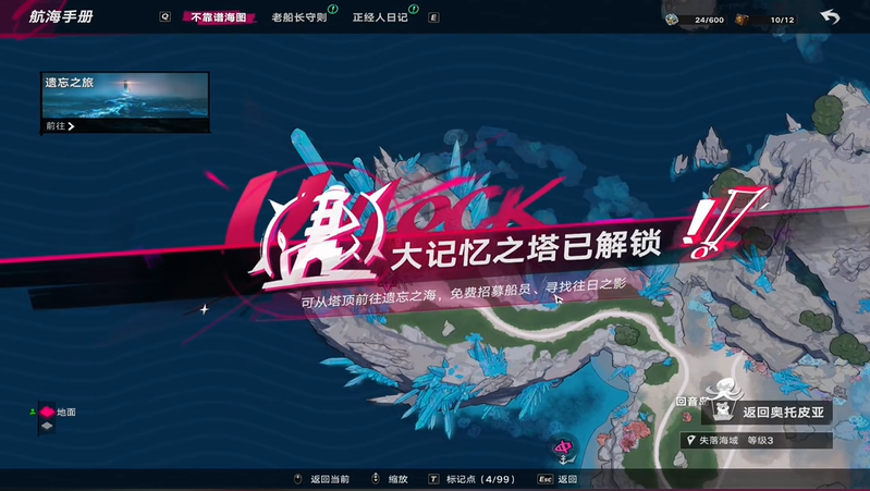 遗忘之海人鱼莫莉安前置任务在哪做