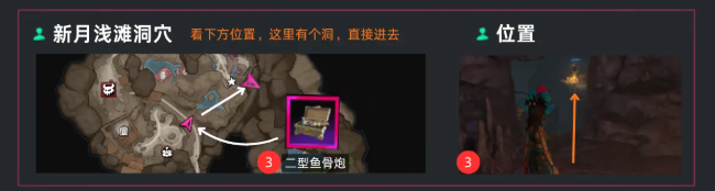 遗忘之海火炮情报任务流程详解