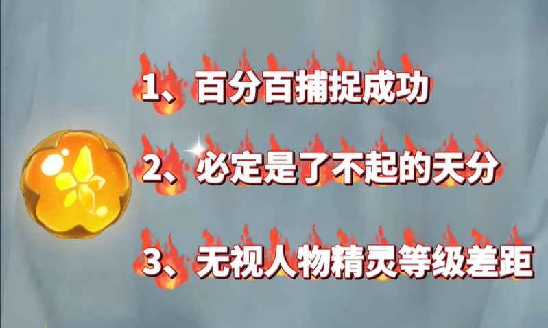 洛克王国世界国王球和棱镜球有什么区别