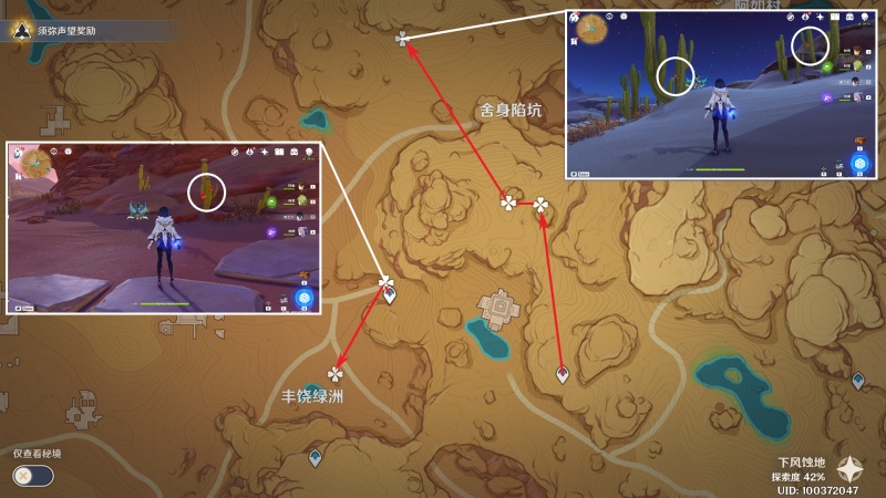 原神赤念果有商人可以买吗 赤念果哪里有卖