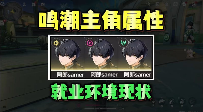 鸣潮气动漂泊者与散华湮灭强度对比