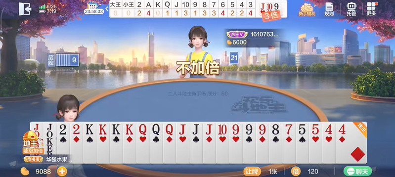欢乐斗地主记牌器获得方法